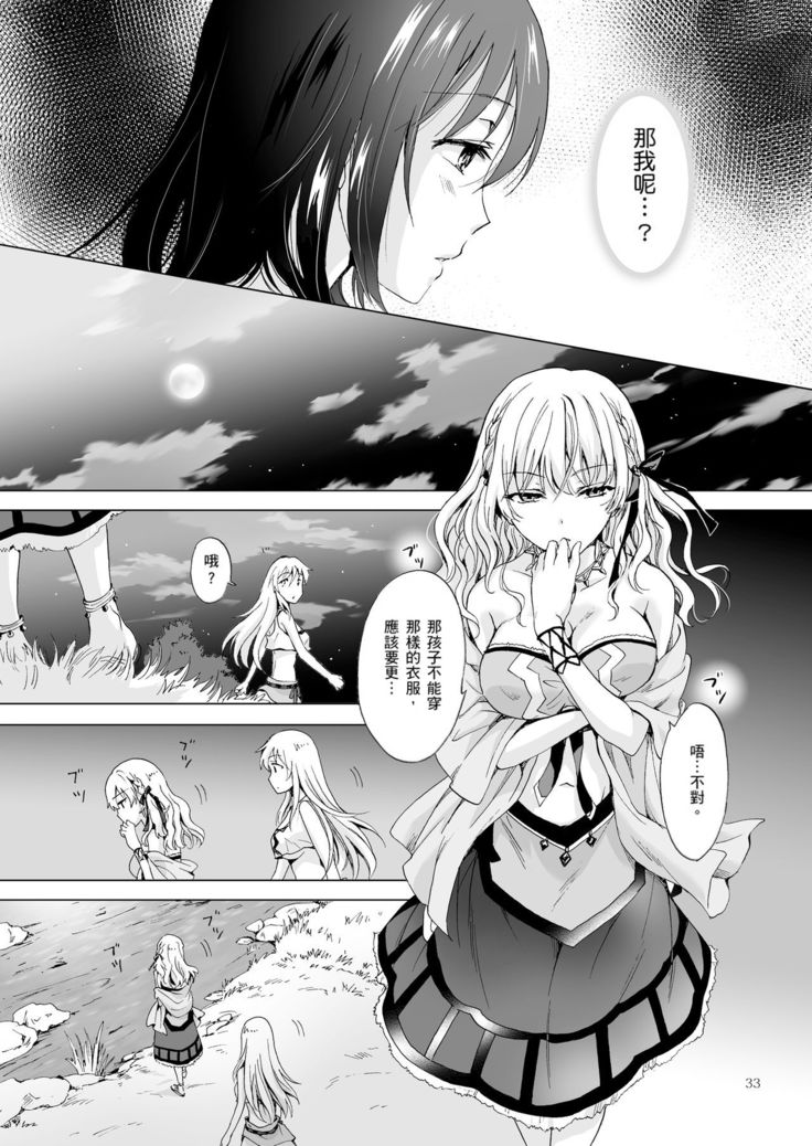 EARTH GIRLS TUMUGI