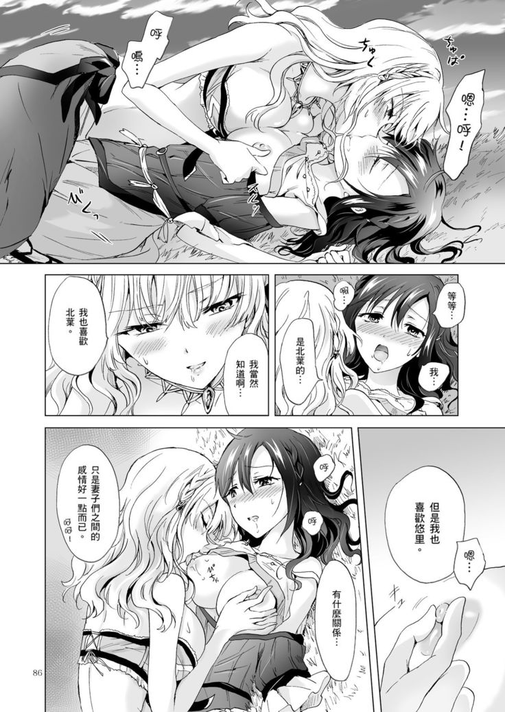 EARTH GIRLS TUMUGI