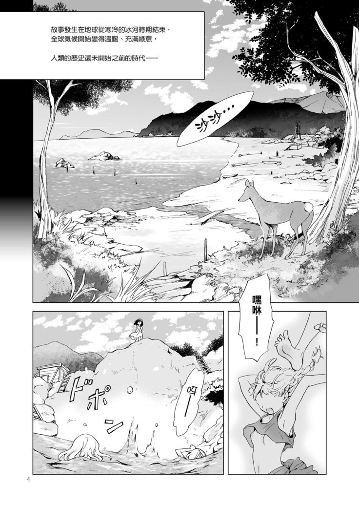 EARTH GIRLS TUMUGI