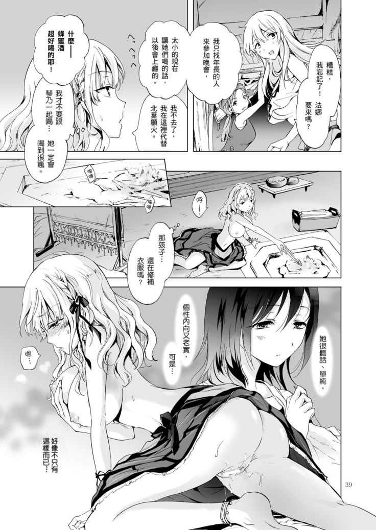 EARTH GIRLS TUMUGI