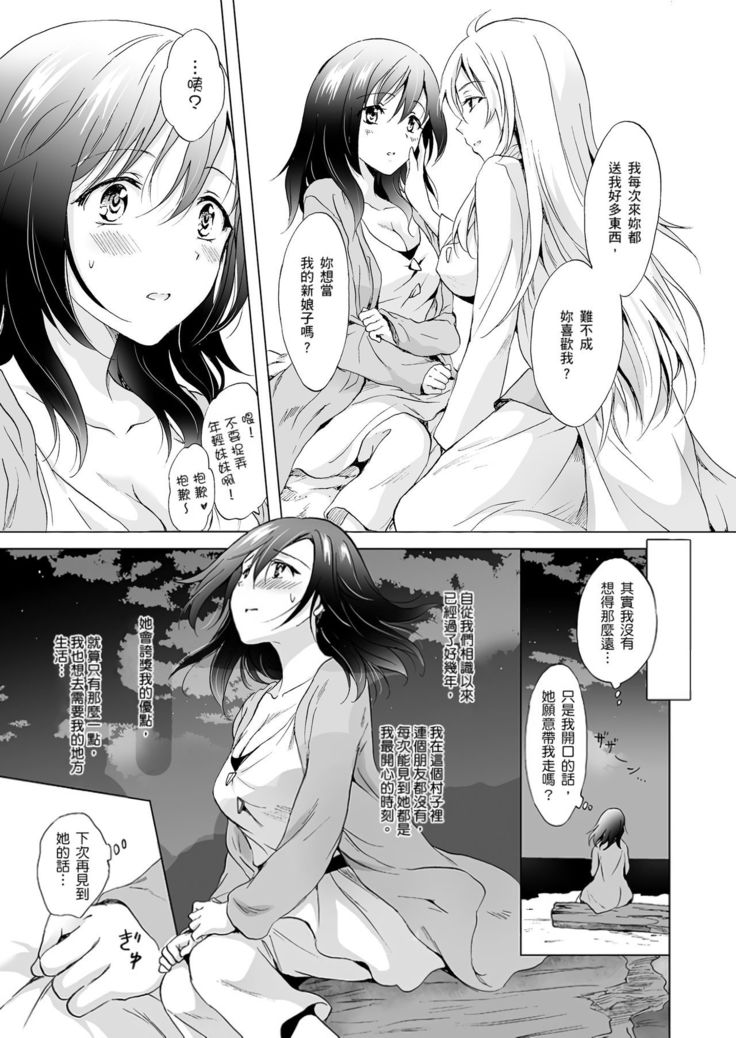 EARTH GIRLS TUMUGI