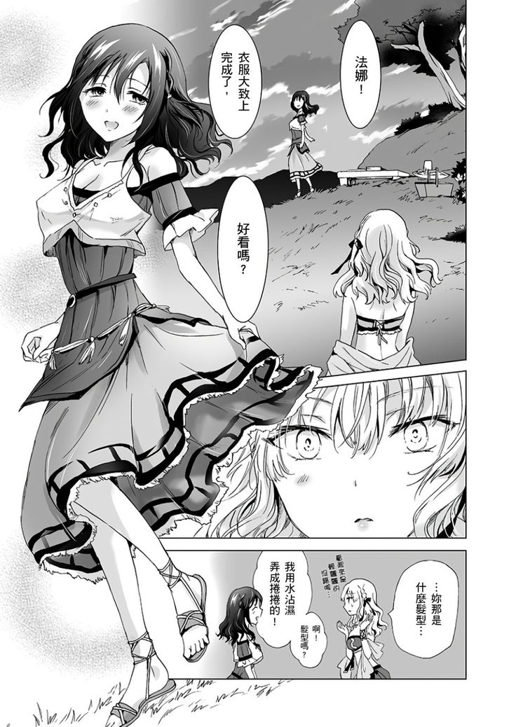 EARTH GIRLS TUMUGI