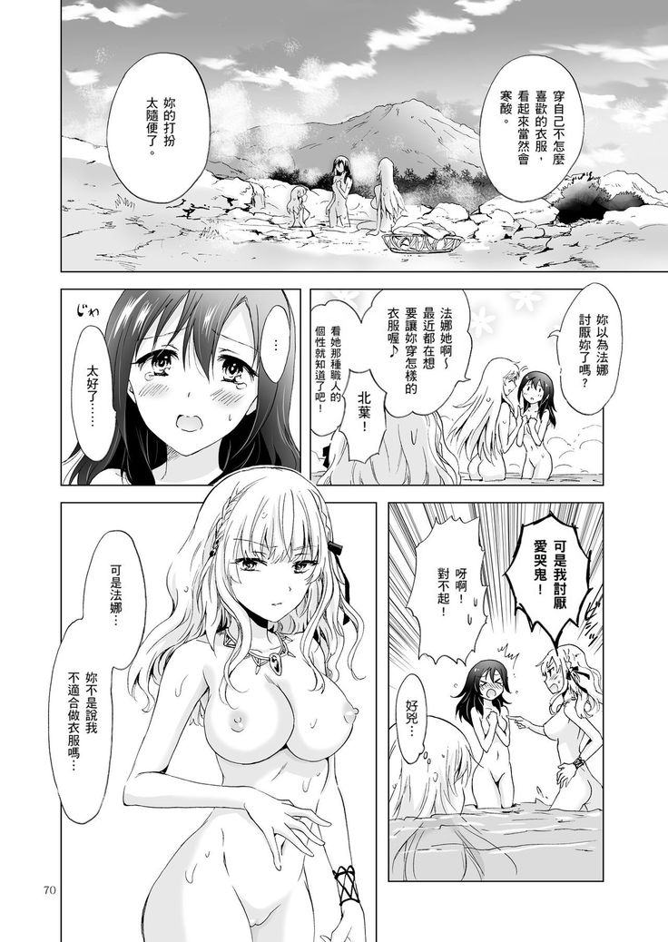 EARTH GIRLS TUMUGI