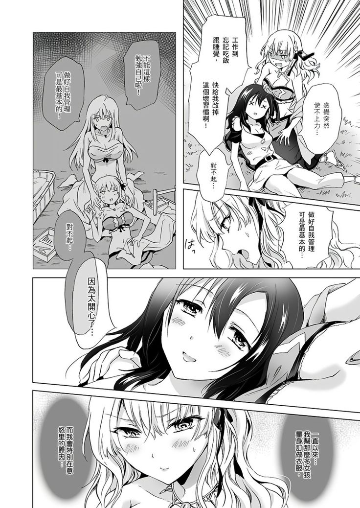 EARTH GIRLS TUMUGI