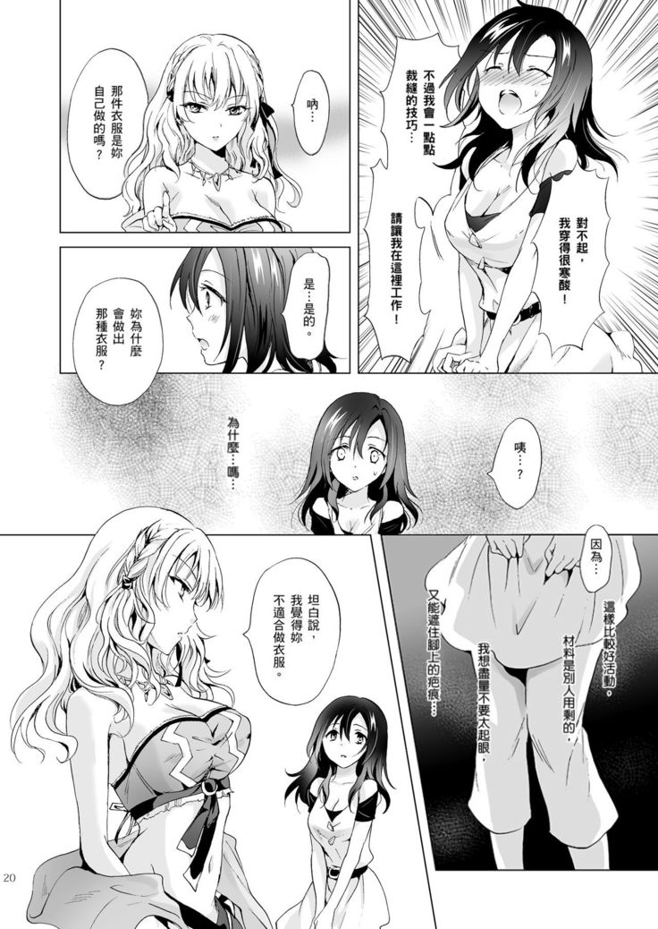 EARTH GIRLS TUMUGI
