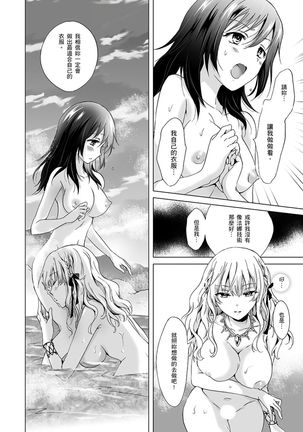 EARTH GIRLS TUMUGI Page #72