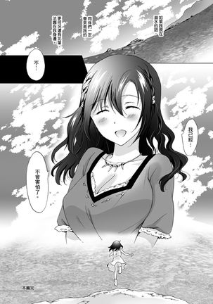 EARTH GIRLS TUMUGI Page #100