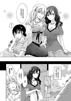 EARTH GIRLS TUMUGI Page #98