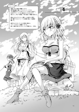 EARTH GIRLS TUMUGI Page #73