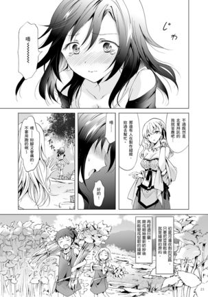 EARTH GIRLS TUMUGI Page #21