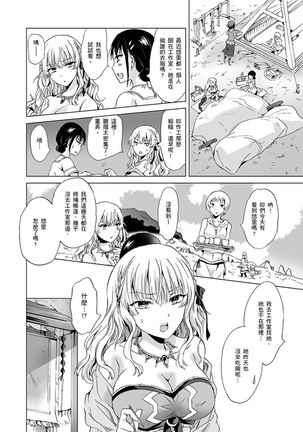 EARTH GIRLS TUMUGI Page #76