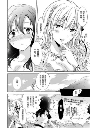 EARTH GIRLS TUMUGI Page #44