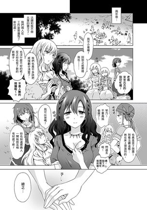 EARTH GIRLS TUMUGI Page #97