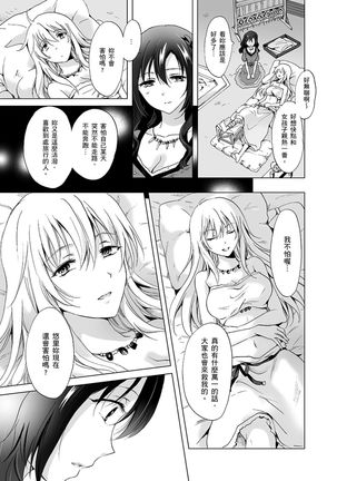 EARTH GIRLS TUMUGI Page #99