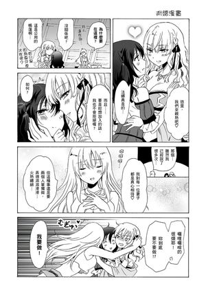 EARTH GIRLS TUMUGI Page #101
