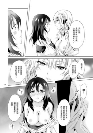 EARTH GIRLS TUMUGI Page #58