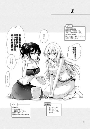 EARTH GIRLS TUMUGI Page #25