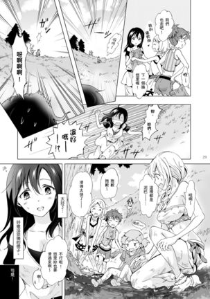 EARTH GIRLS TUMUGI Page #29