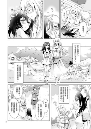 EARTH GIRLS TUMUGI Page #16