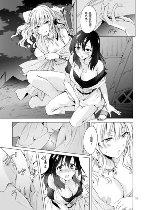 EARTH GIRLS TUMUGI Page #53