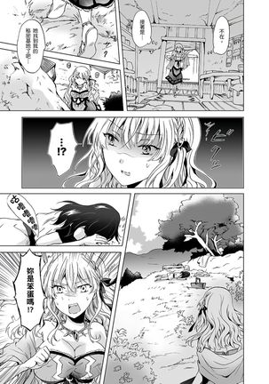 EARTH GIRLS TUMUGI Page #77