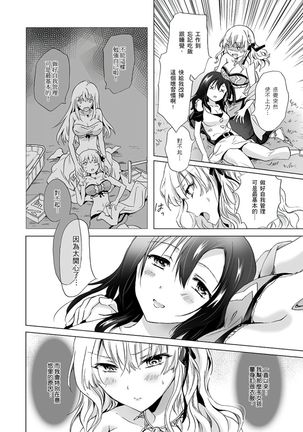EARTH GIRLS TUMUGI Page #78
