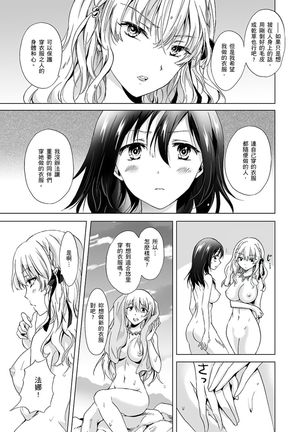 EARTH GIRLS TUMUGI Page #71