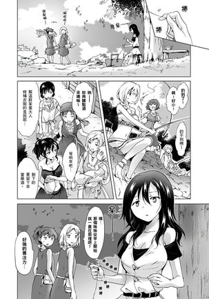 EARTH GIRLS TUMUGI Page #46