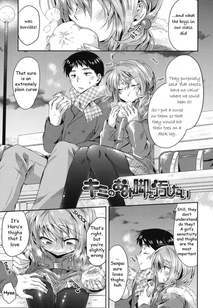 Hatsujou Inflation - Estrus Inflation