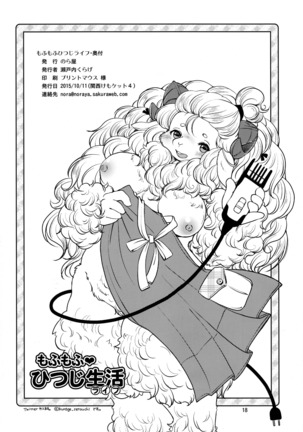 Mofumofu Hitsuji Life Page #18