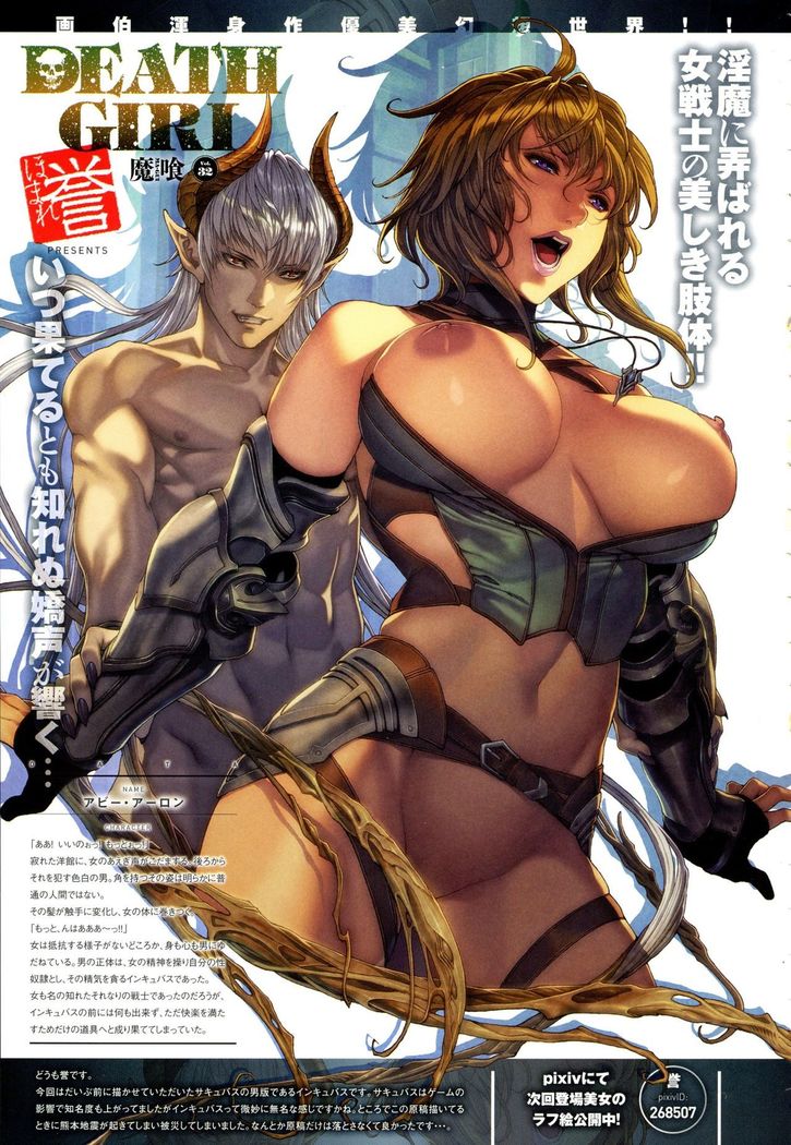 COMIC Anthrium 2016-07 39