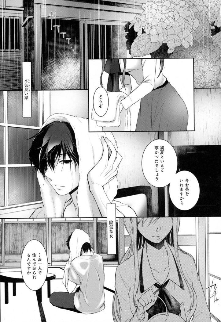 COMIC Anthrium 2016-07 39
