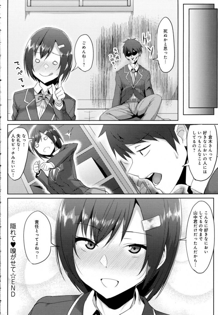 COMIC Anthrium 2016-07 39