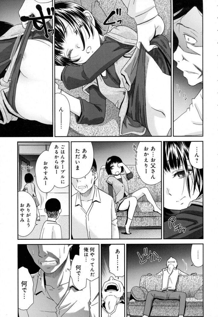 COMIC Anthrium 2016-07 39