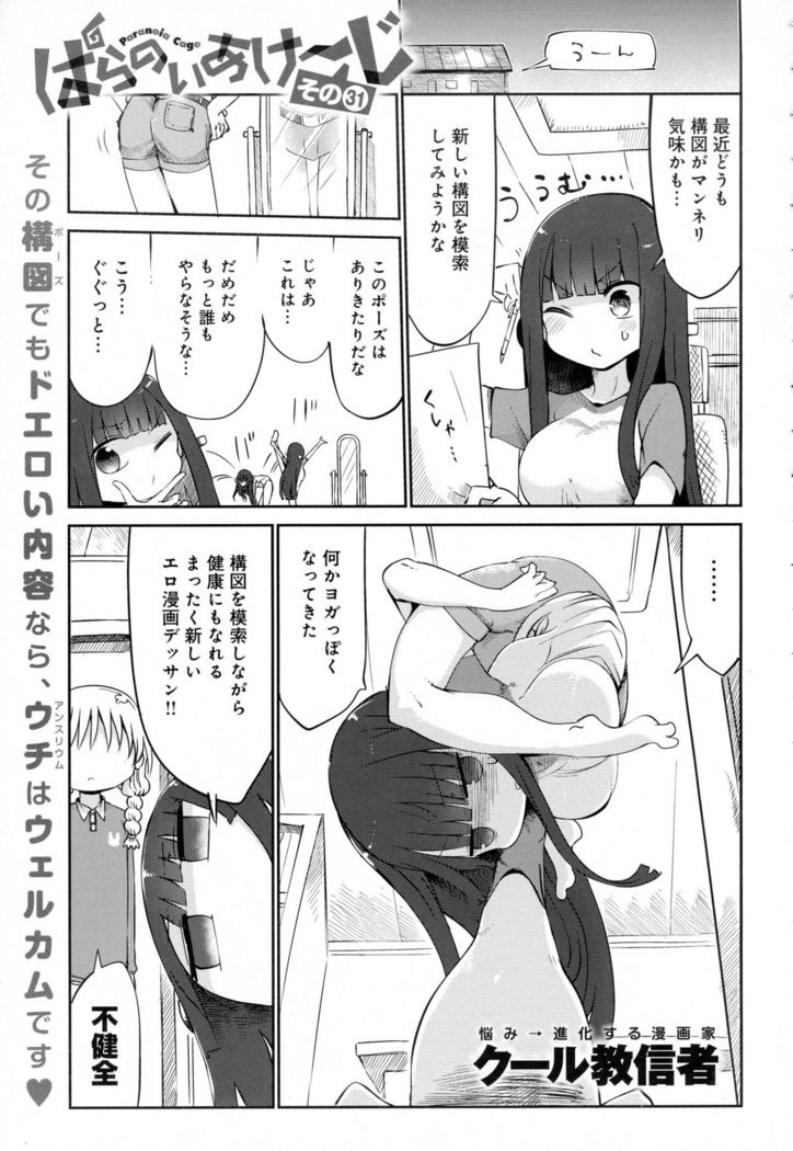 COMIC Anthrium 2016-07 39