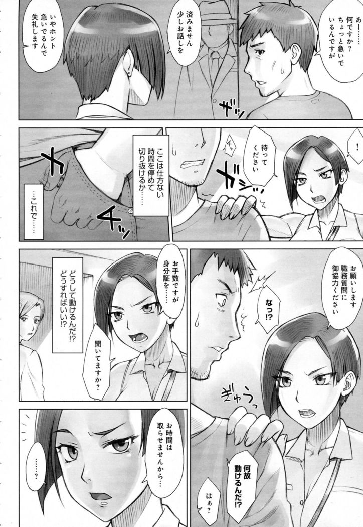 COMIC Anthrium 2016-07 39