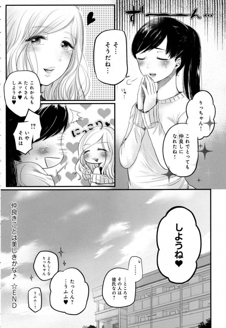 COMIC Anthrium 2016-07 39