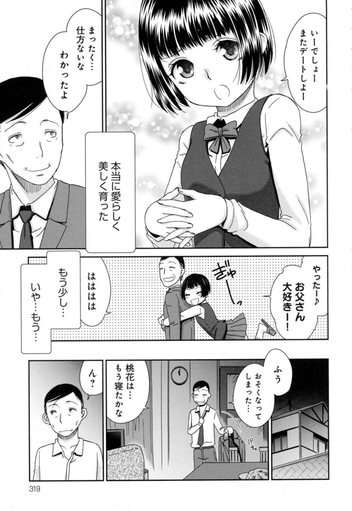 COMIC Anthrium 2016-07 39