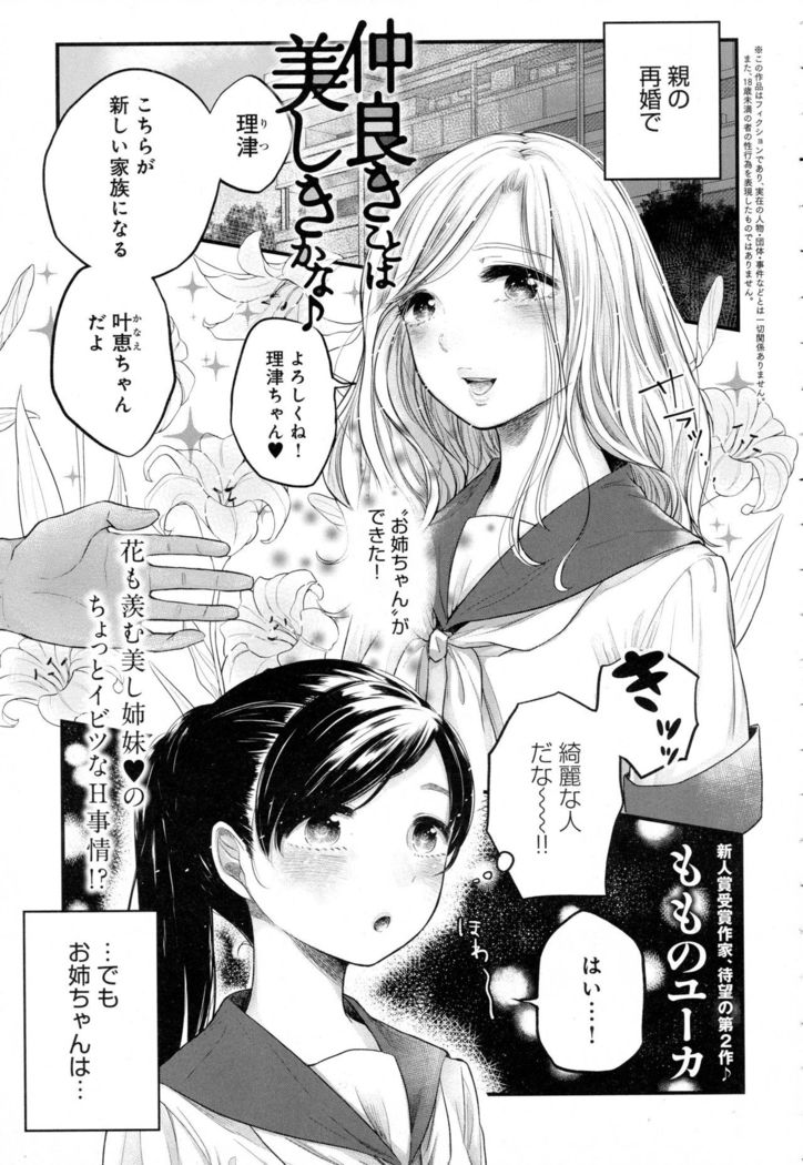 COMIC Anthrium 2016-07 39