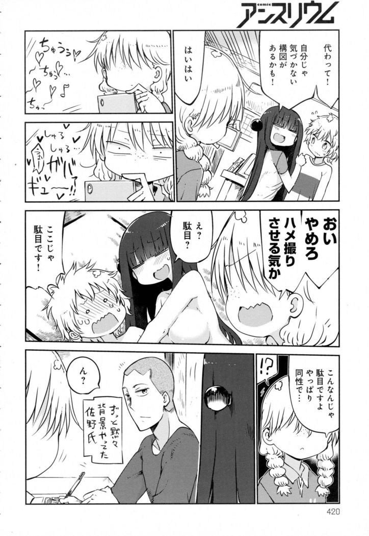 COMIC Anthrium 2016-07 39