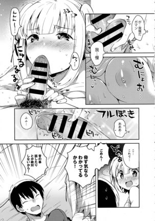 COMIC Anthrium 2016-07 39 - Page 305