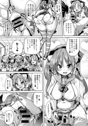 COMIC Anthrium 2016-07 39 - Page 47