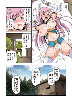 Zettai ni Ochinai Himekishi Elf VS Donna Onna demo Otosu Orc Gundan Full Color Ban - Page 21