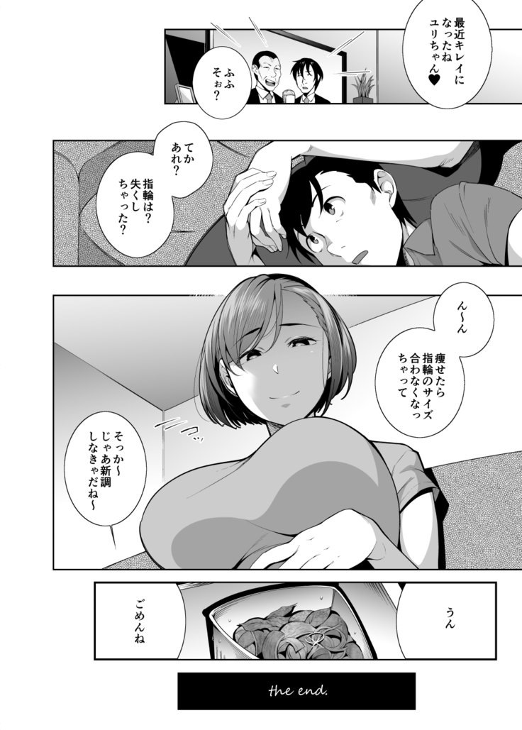 ネトラレセクサさいず