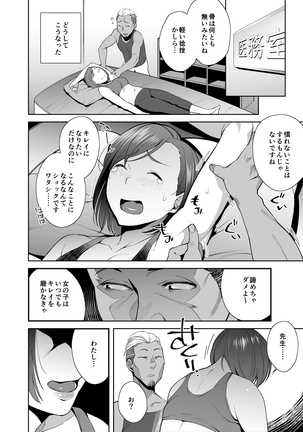 ネトラレセクサさいず Page #11