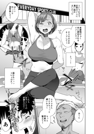 ネトラレセクサさいず Page #10