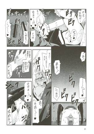 マリサちゃんのできごころ 東方Project - Page 20