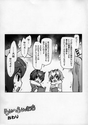RaiHera Ikkiuchi - Page 20