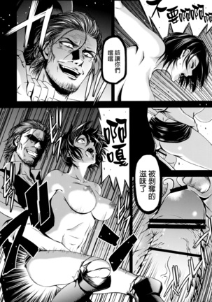ATTACK ON KIYOTAN Page #24