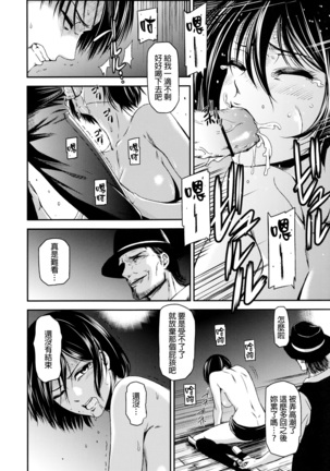 ATTACK ON KIYOTAN Page #20